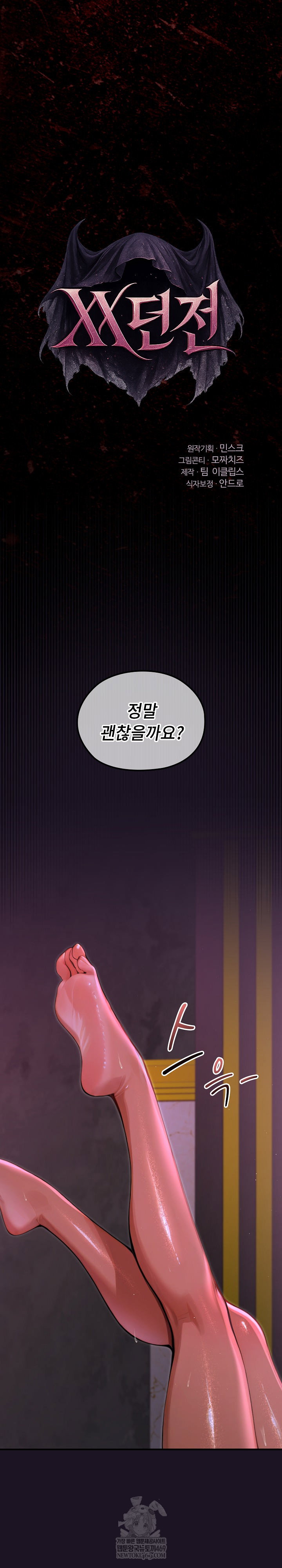 xx-dungeon-raw-chap-9-1