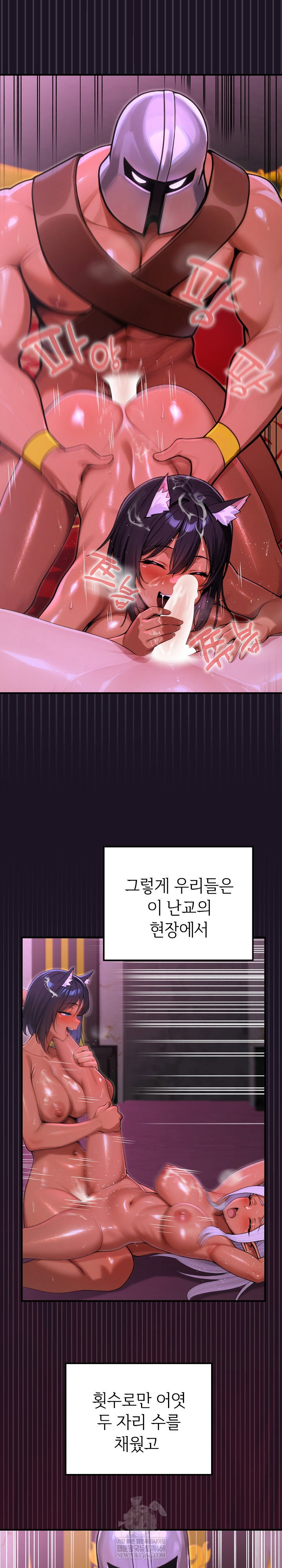 xx-dungeon-raw-chap-9-22