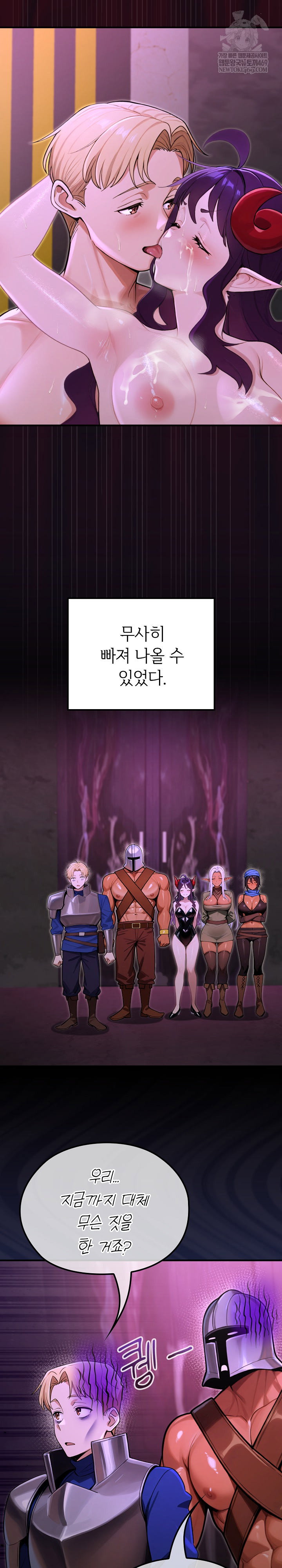 xx-dungeon-raw-chap-9-24