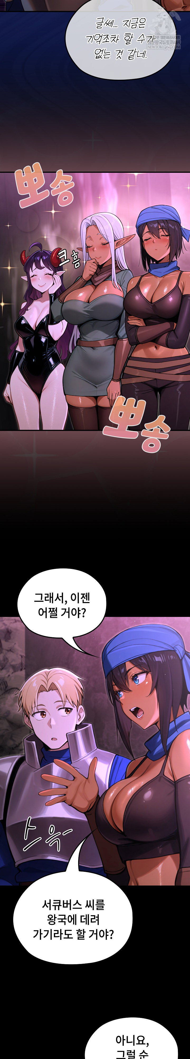 xx-dungeon-raw-chap-9-25