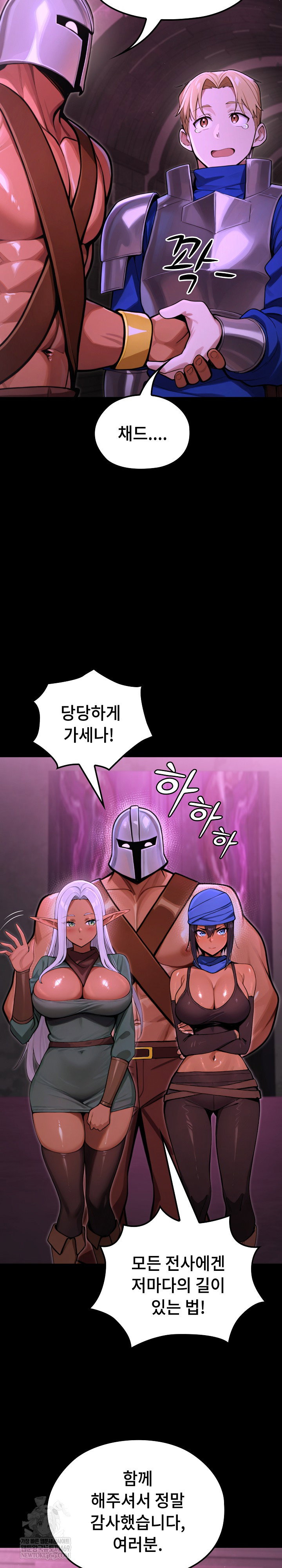 xx-dungeon-raw-chap-9-28