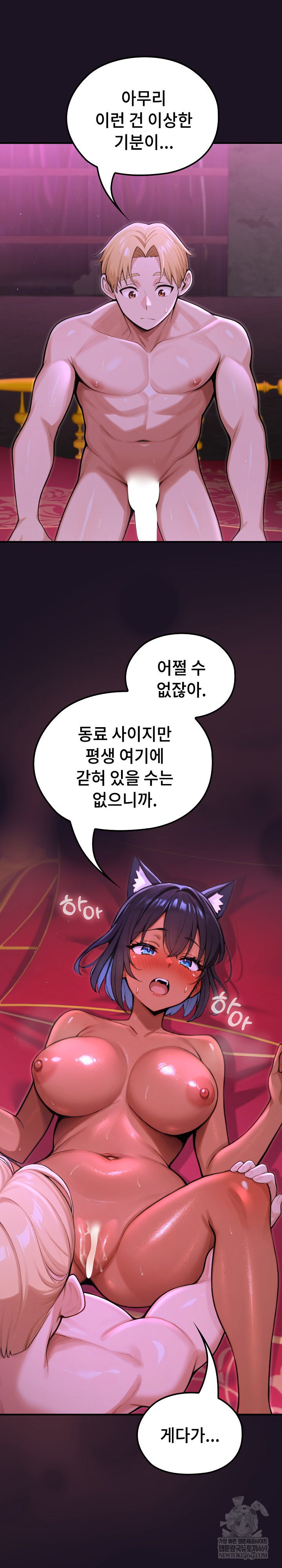 xx-dungeon-raw-chap-9-2