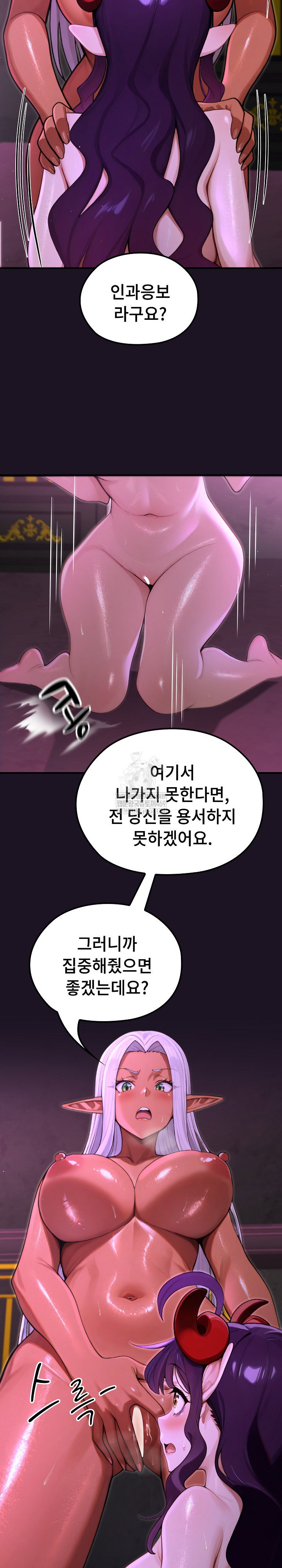 xx-dungeon-raw-chap-9-8