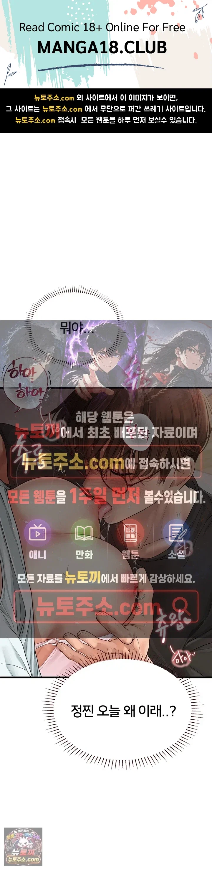 heart-pounding-s-matching-raw-chap-8-0