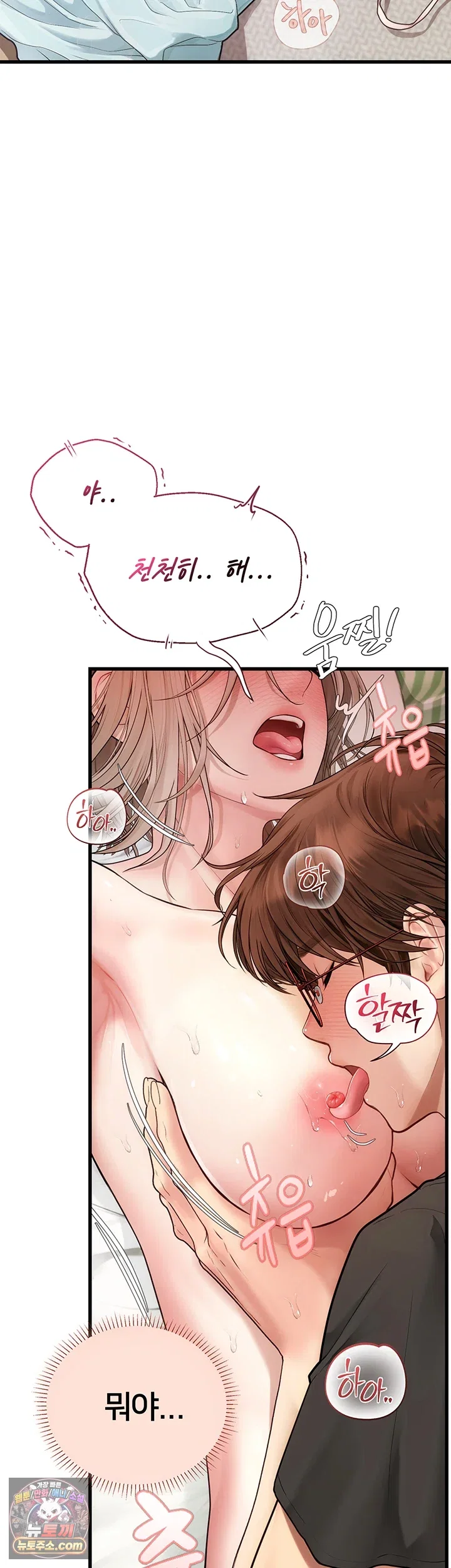 heart-pounding-s-matching-raw-chap-8-9