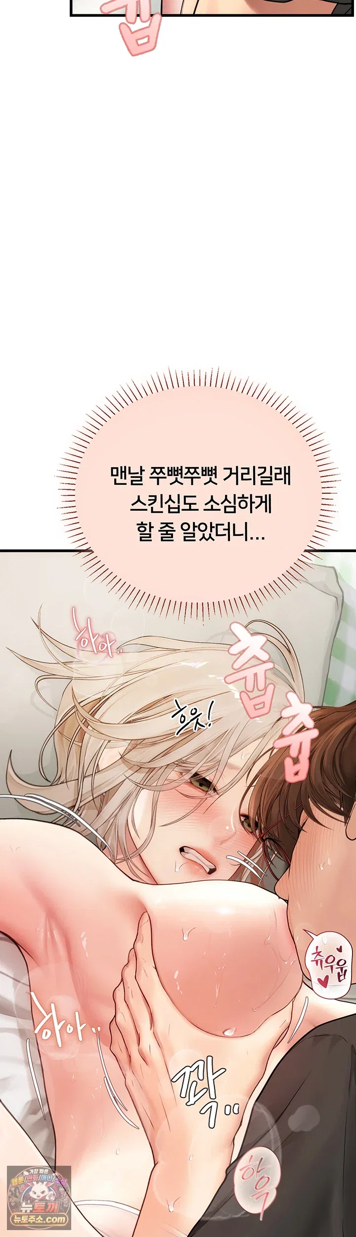 heart-pounding-s-matching-raw-chap-8-10