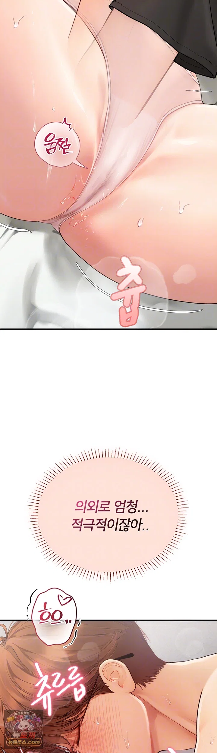 heart-pounding-s-matching-raw-chap-8-11