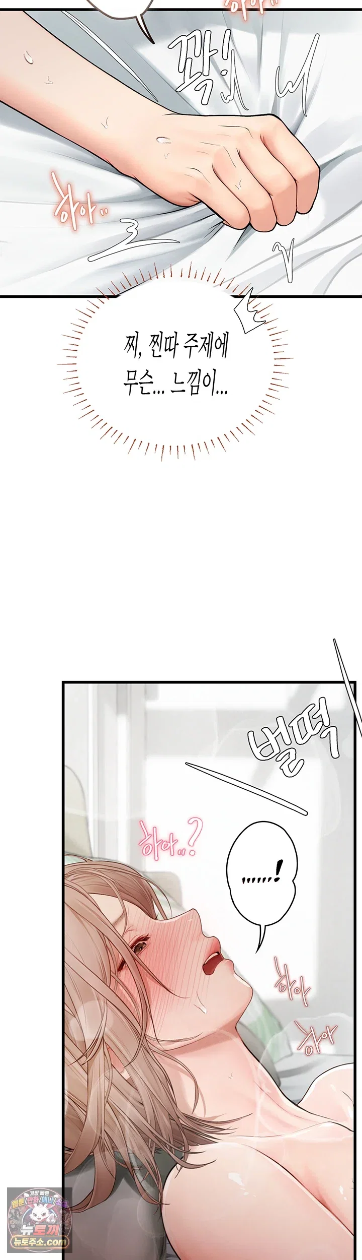 heart-pounding-s-matching-raw-chap-8-14