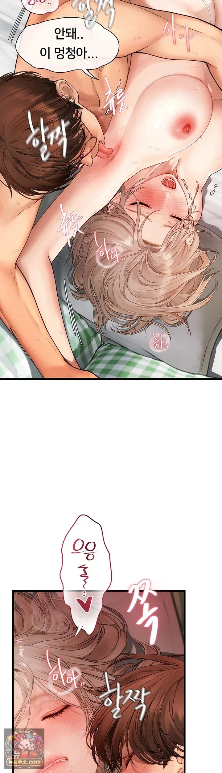 heart-pounding-s-matching-raw-chap-8-24