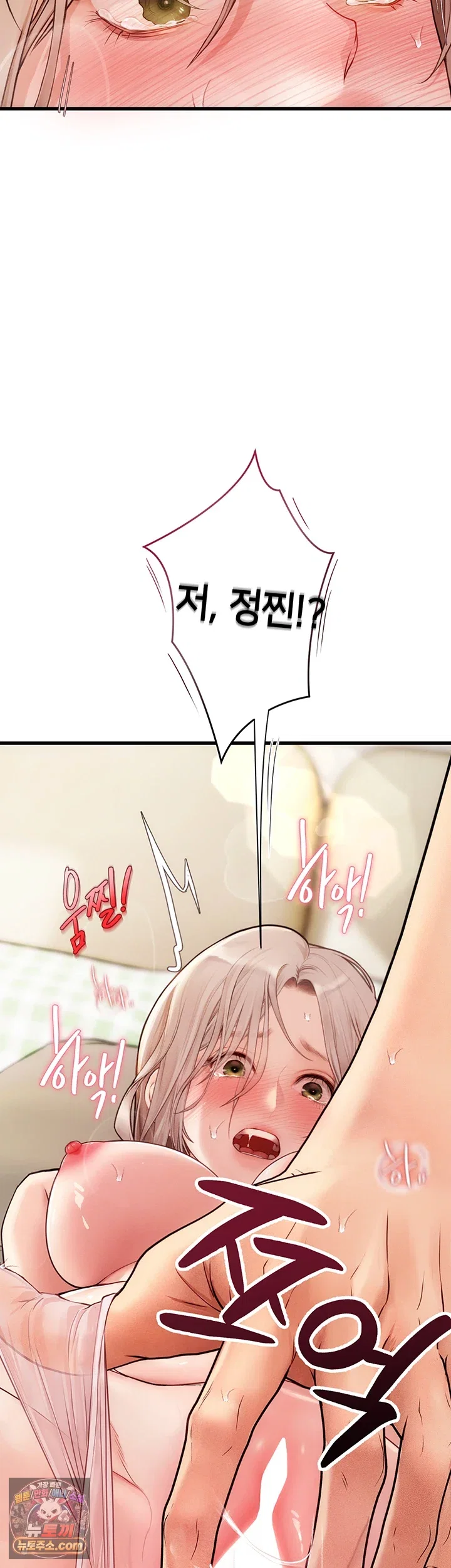 heart-pounding-s-matching-raw-chap-8-30