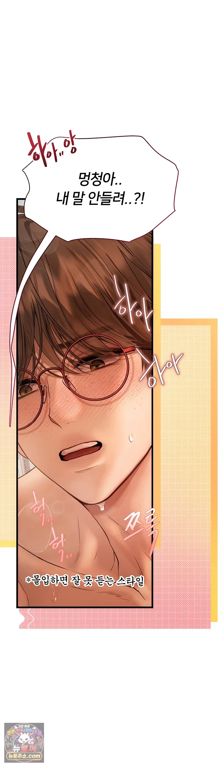 heart-pounding-s-matching-raw-chap-8-35
