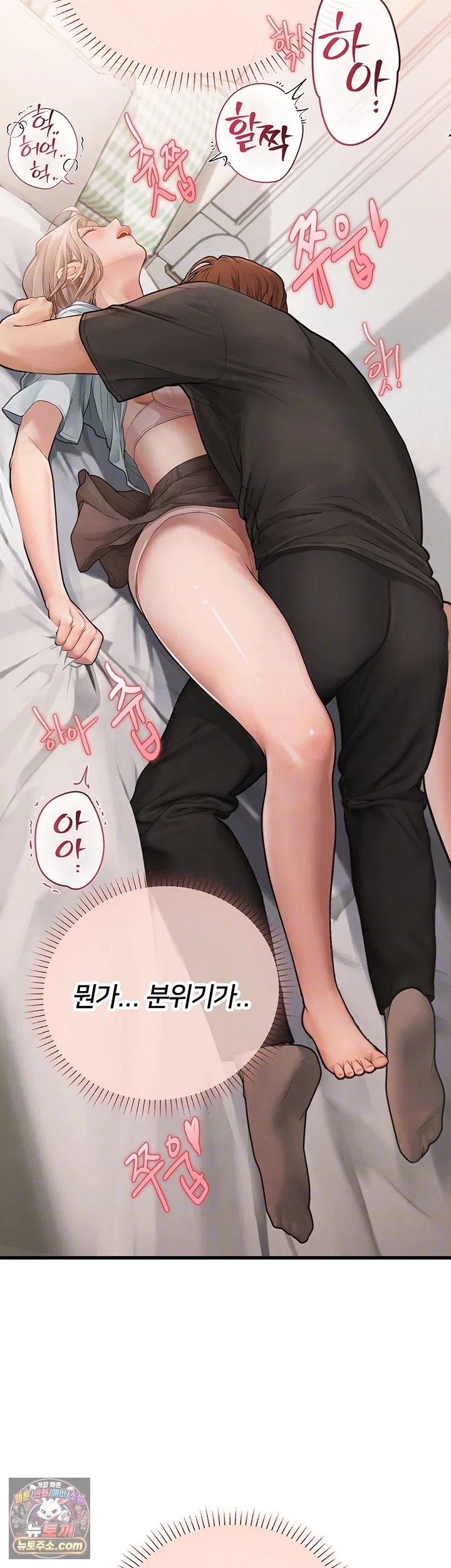 heart-pounding-s-matching-raw-chap-8-3