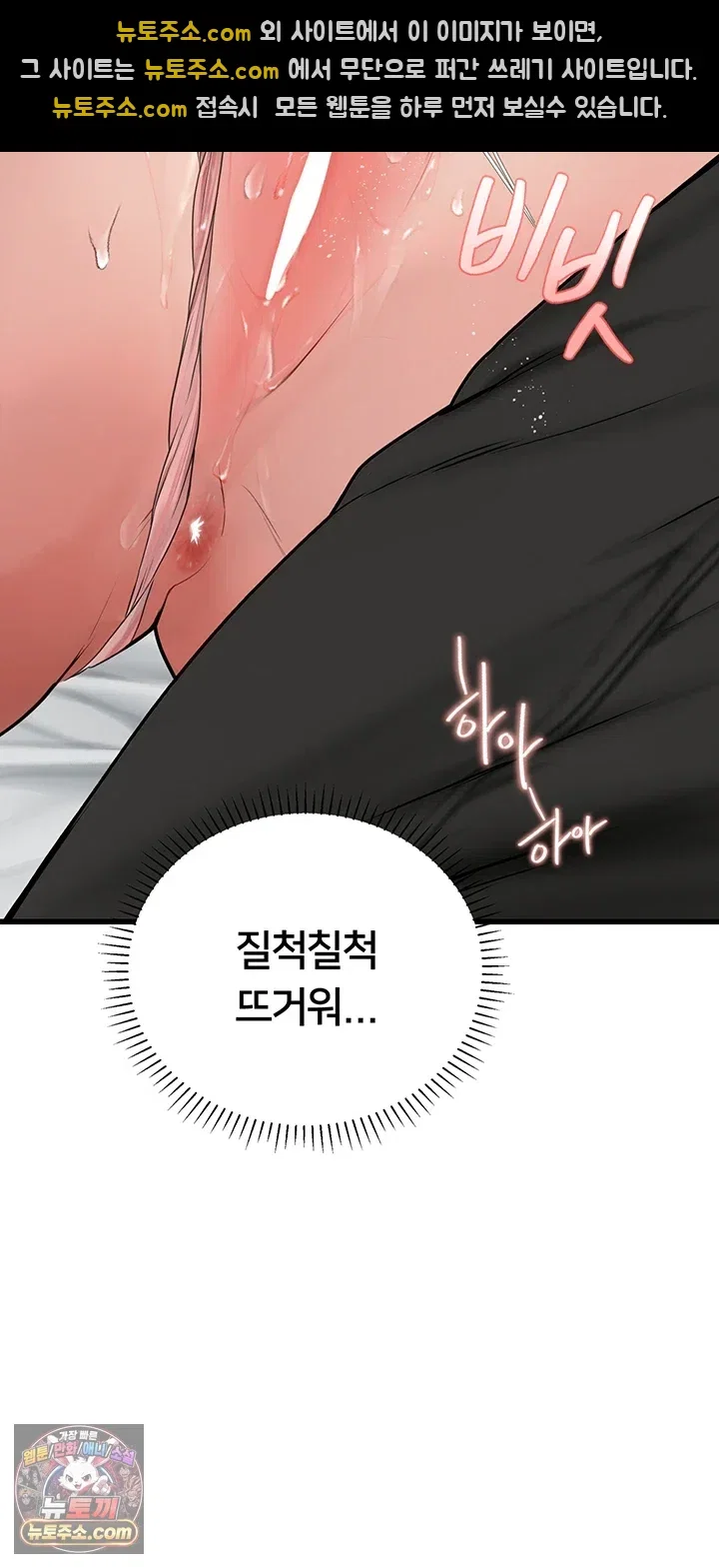 heart-pounding-s-matching-raw-chap-8-41