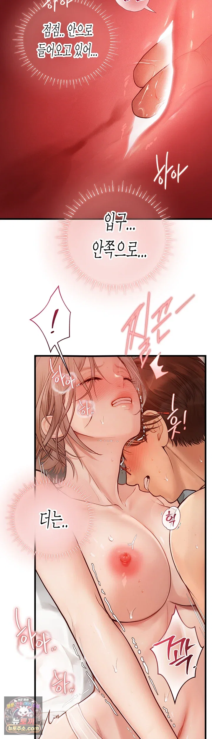 heart-pounding-s-matching-raw-chap-8-43