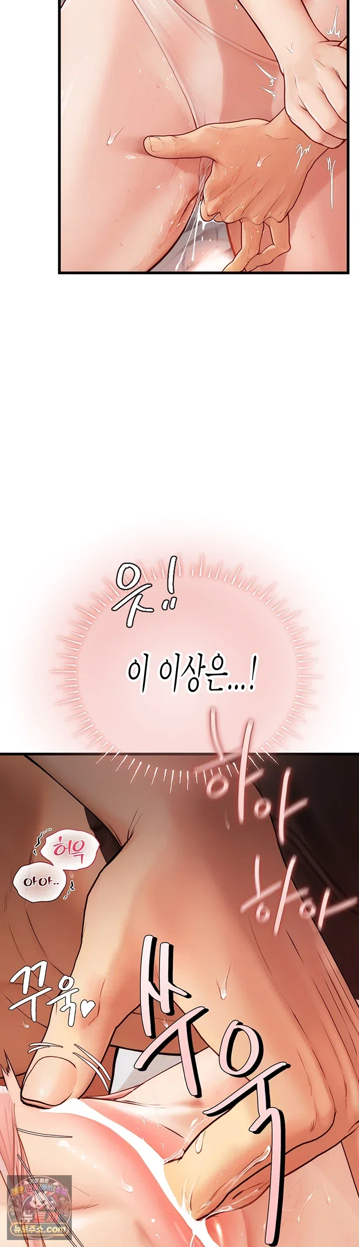 heart-pounding-s-matching-raw-chap-8-44