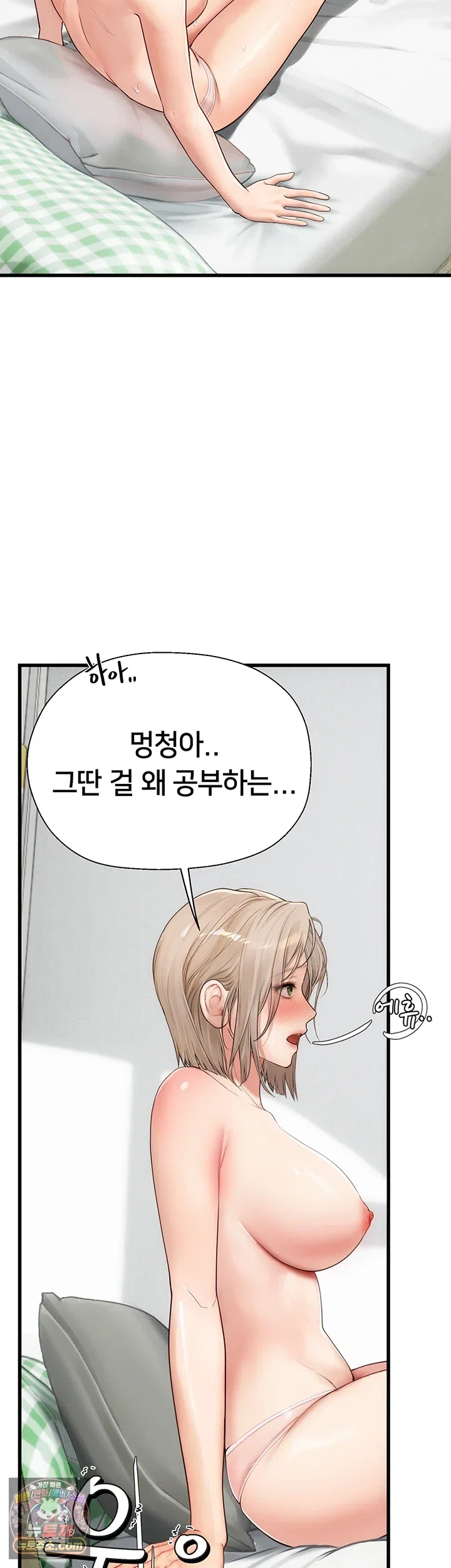 heart-pounding-s-matching-raw-chap-8-49
