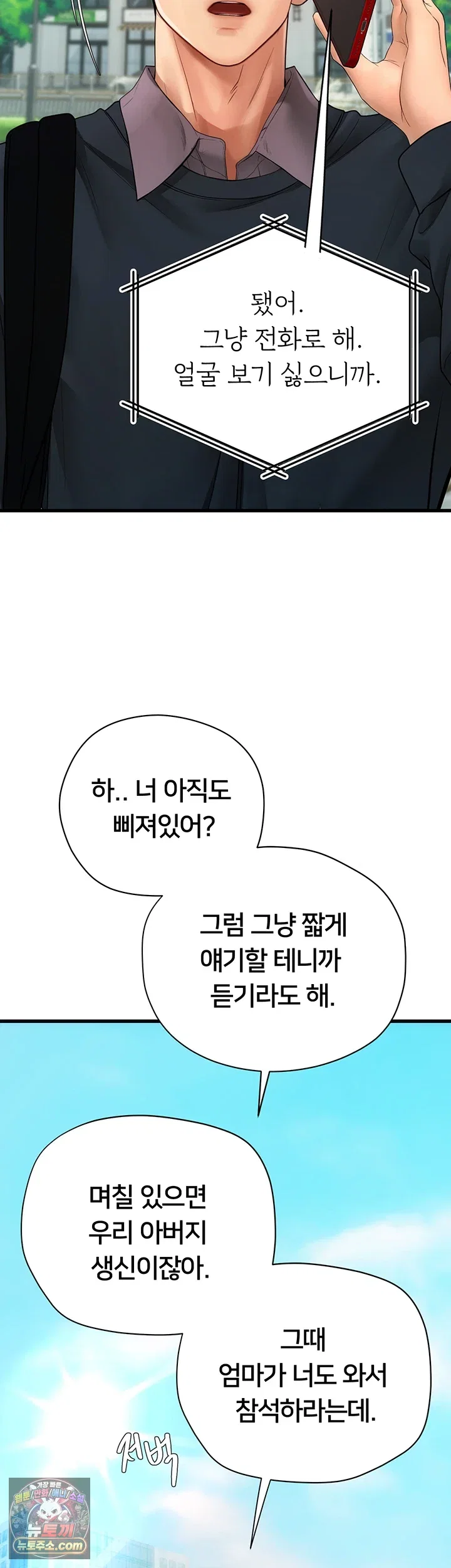heart-pounding-s-matching-raw-chap-8-53