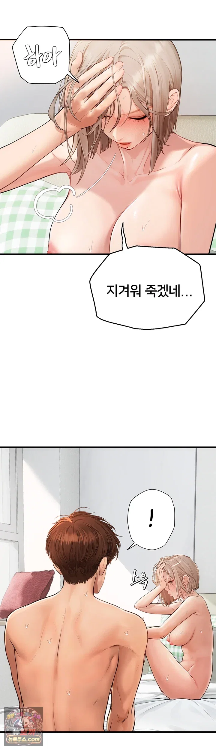 heart-pounding-s-matching-raw-chap-8-57