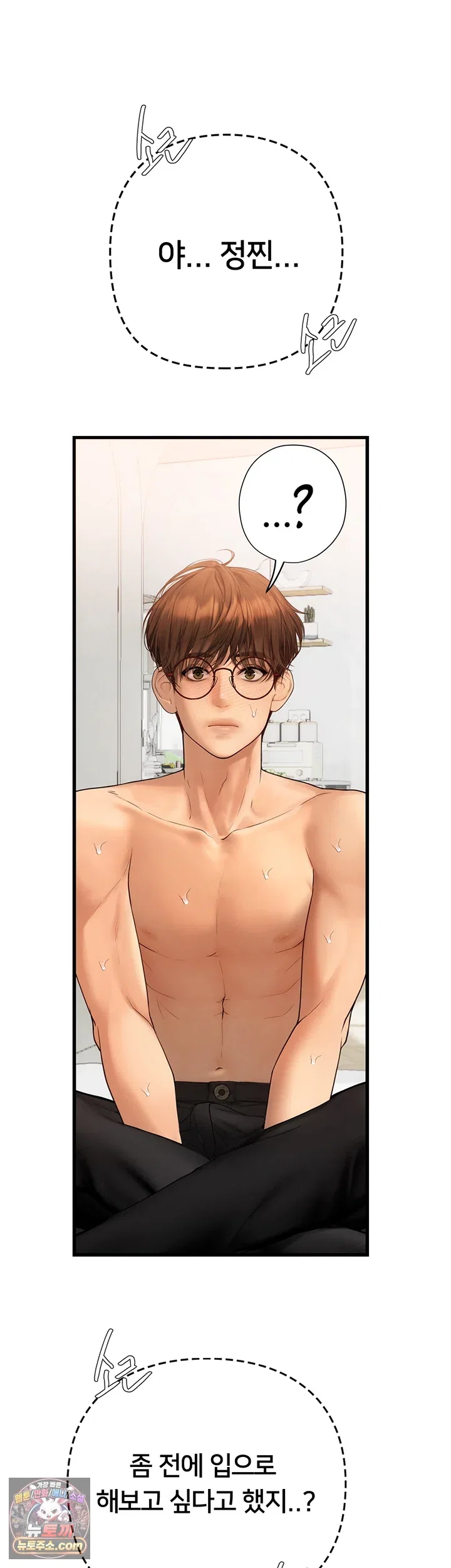 heart-pounding-s-matching-raw-chap-8-58