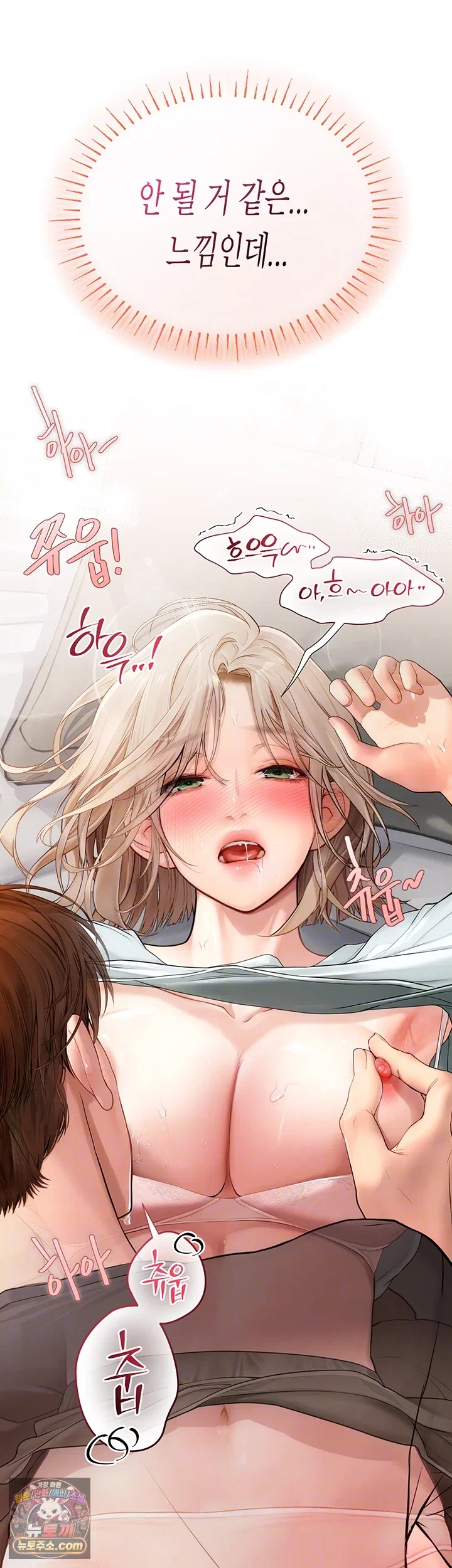 heart-pounding-s-matching-raw-chap-8-5