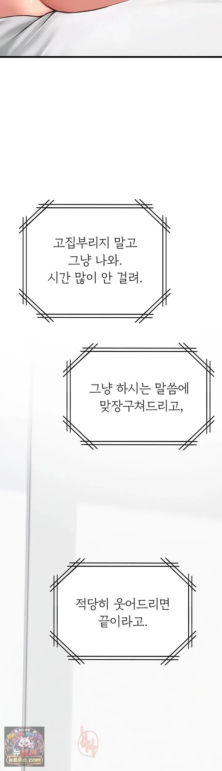 heart-pounding-s-matching-raw-chap-8-61