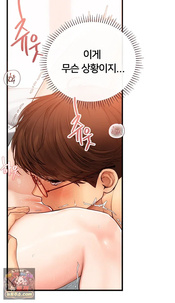 heart-pounding-s-matching-raw-chap-8-68