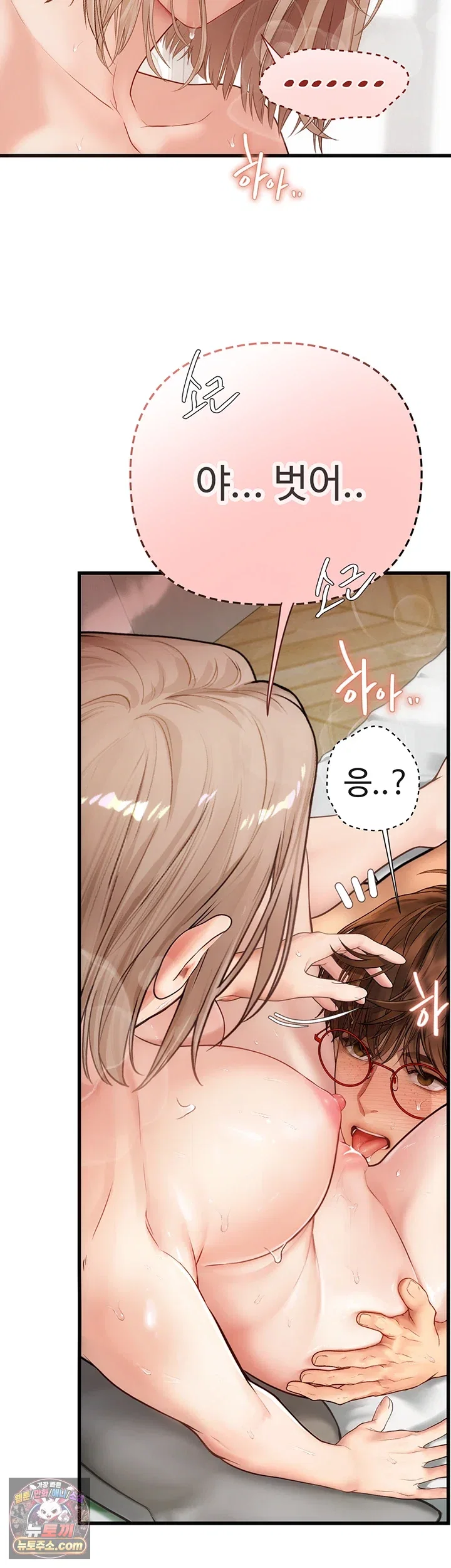 heart-pounding-s-matching-raw-chap-8-71