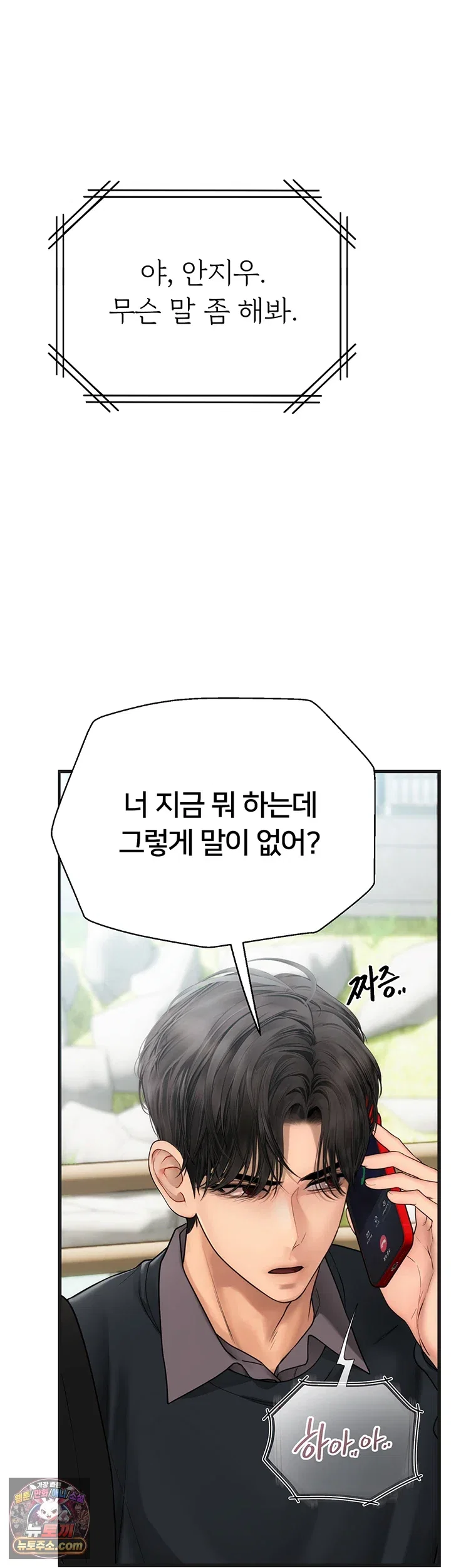 heart-pounding-s-matching-raw-chap-8-73