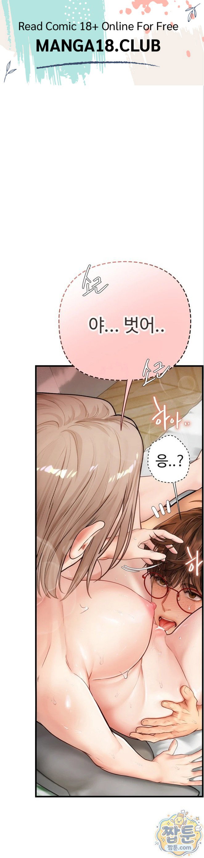 heart-pounding-s-matching-raw-chap-9-0