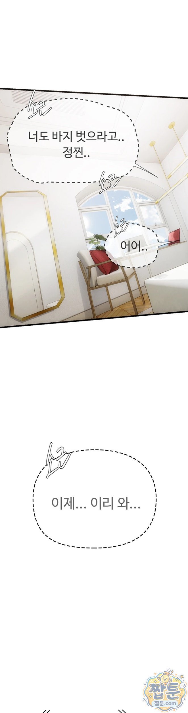 heart-pounding-s-matching-raw-chap-9-1