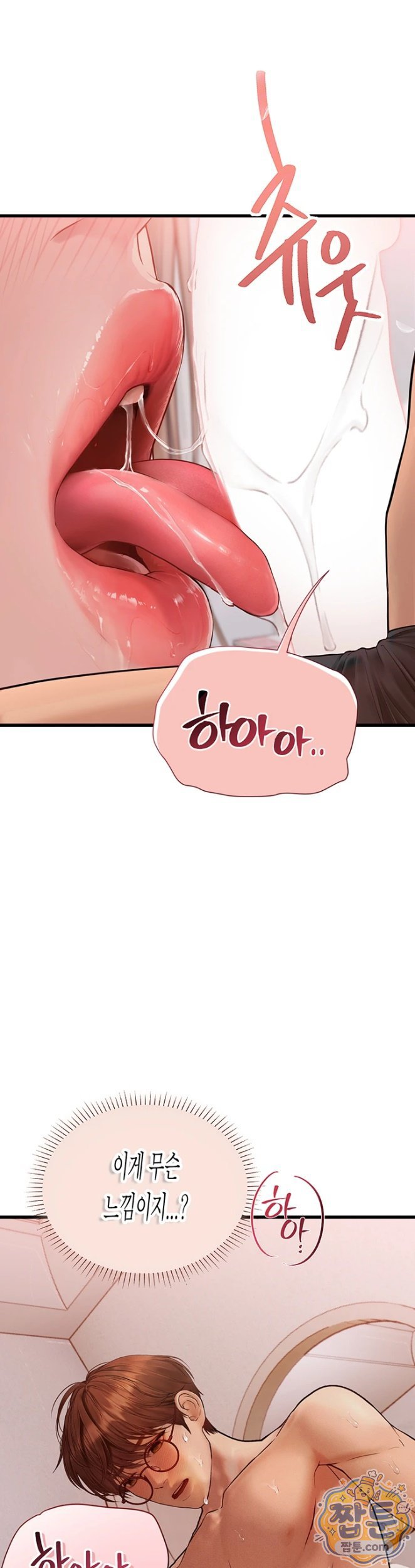 heart-pounding-s-matching-raw-chap-9-7
