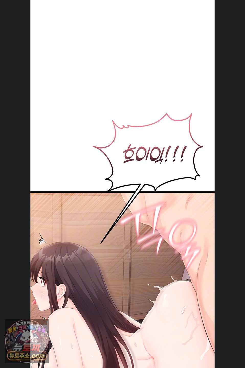 having-sex-with-sexmuwiki-raw-chap-7-6