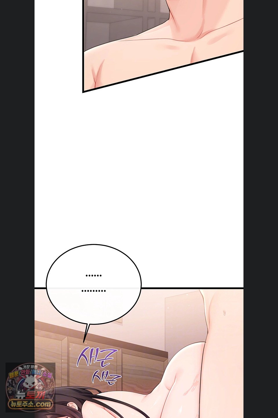 having-sex-with-sexmuwiki-raw-chap-7-18