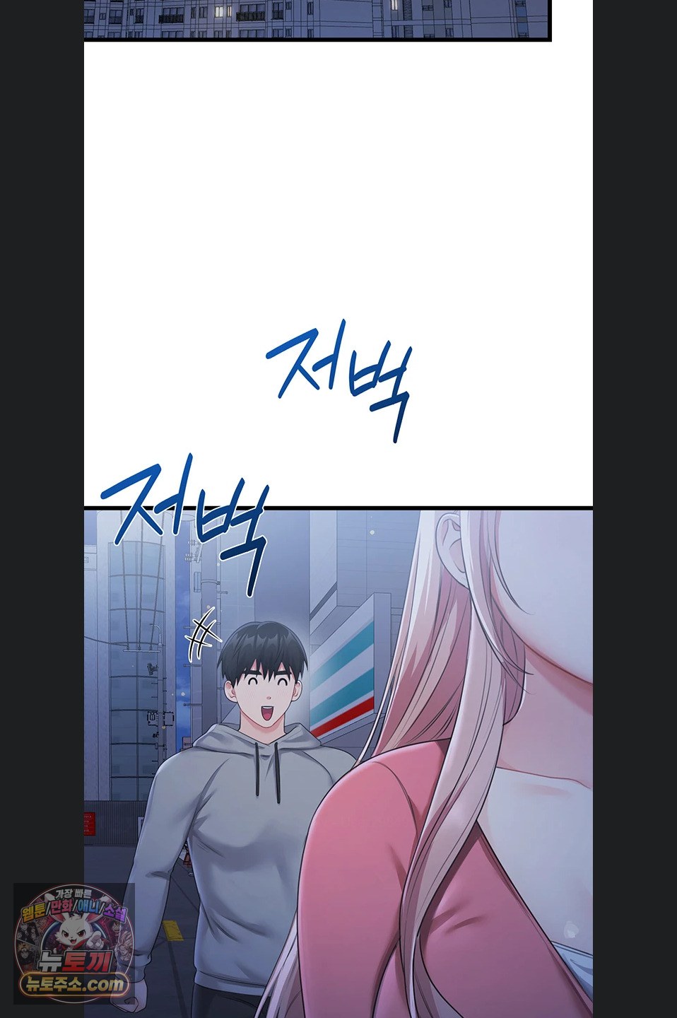having-sex-with-sexmuwiki-raw-chap-7-22