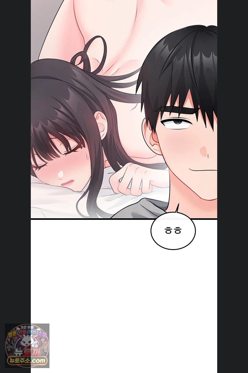 having-sex-with-sexmuwiki-raw-chap-7-27