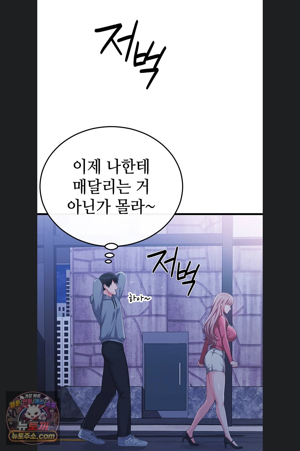 having-sex-with-sexmuwiki-raw-chap-7-28