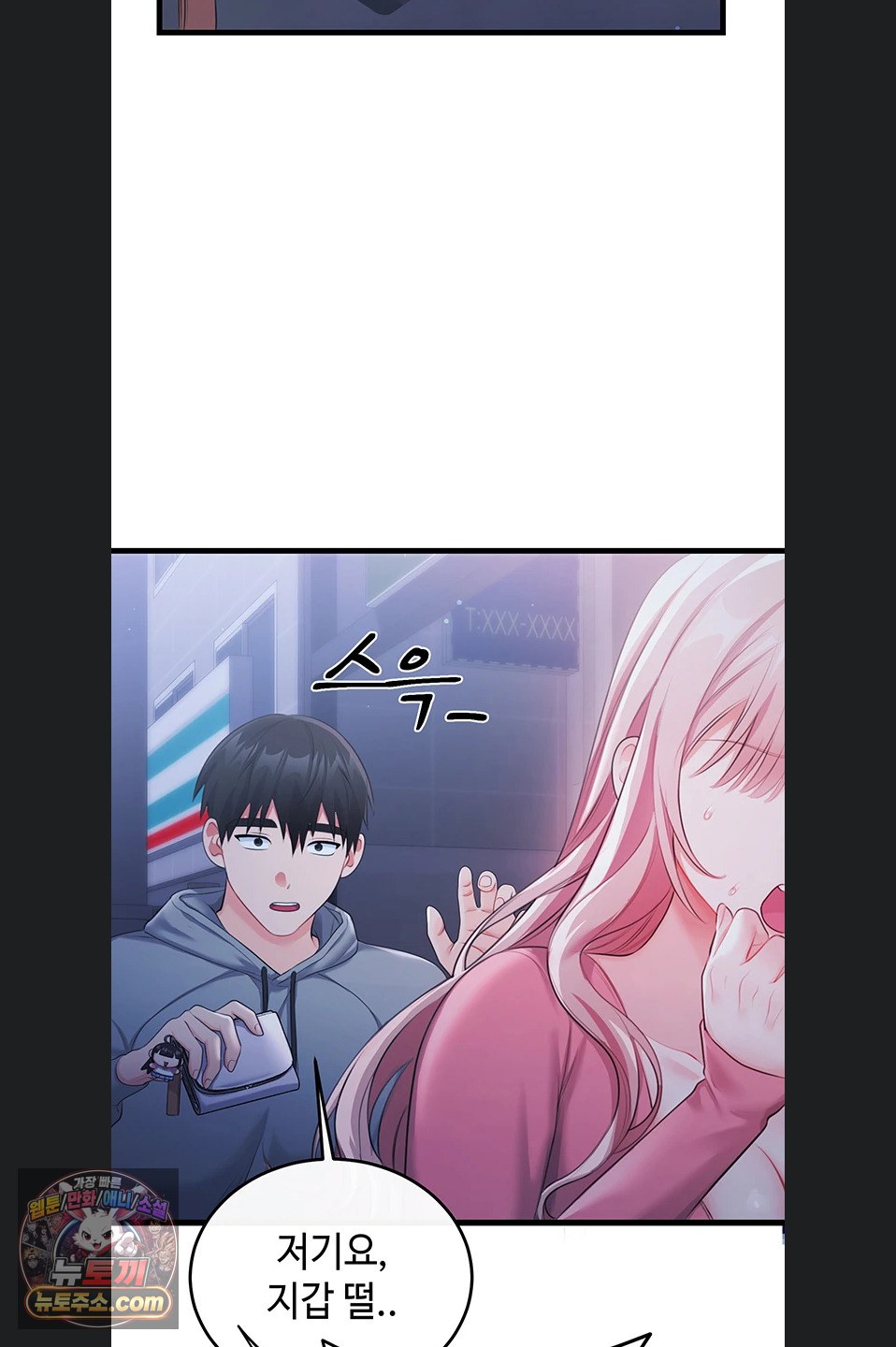 having-sex-with-sexmuwiki-raw-chap-7-31