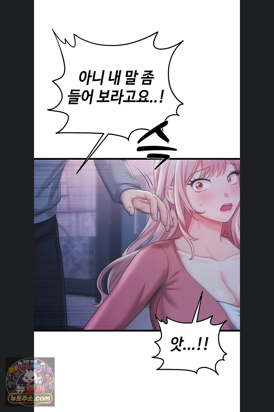 having-sex-with-sexmuwiki-raw-chap-7-36