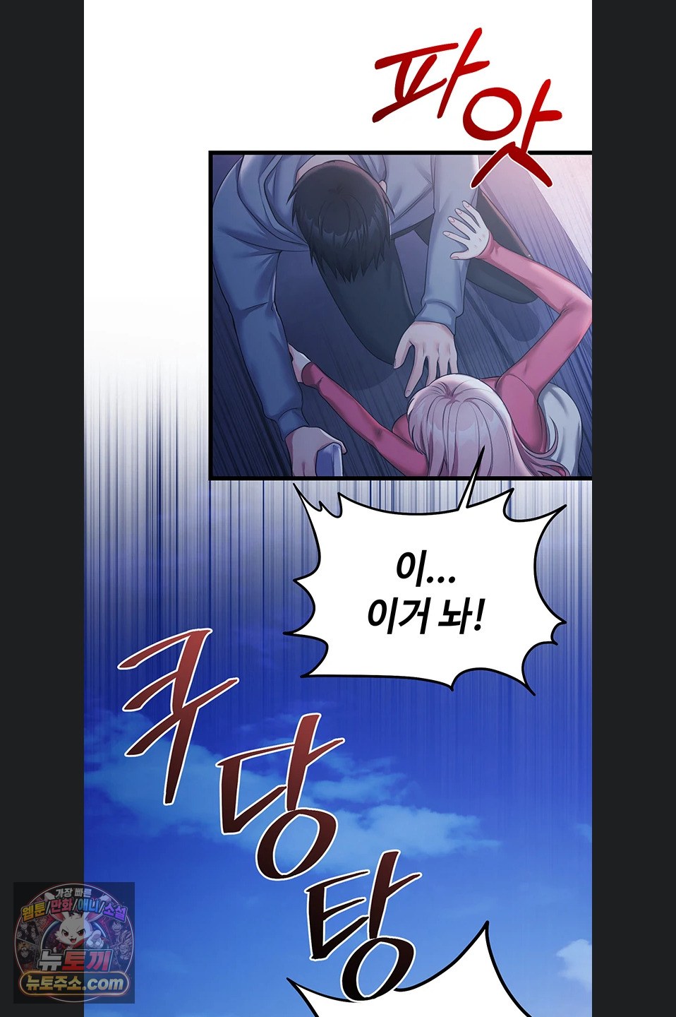 having-sex-with-sexmuwiki-raw-chap-7-37