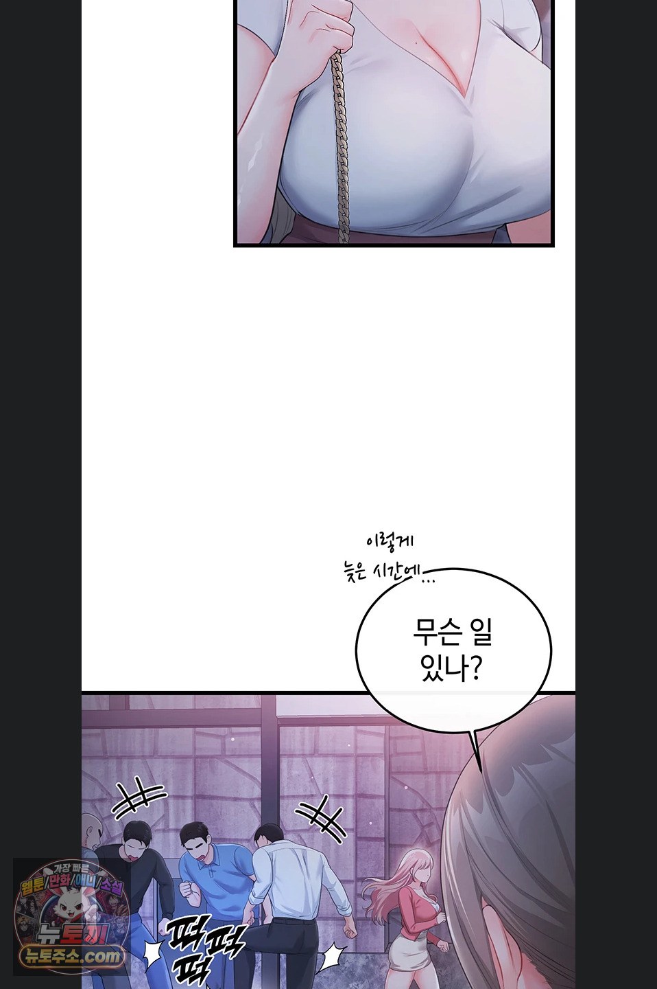 having-sex-with-sexmuwiki-raw-chap-7-52