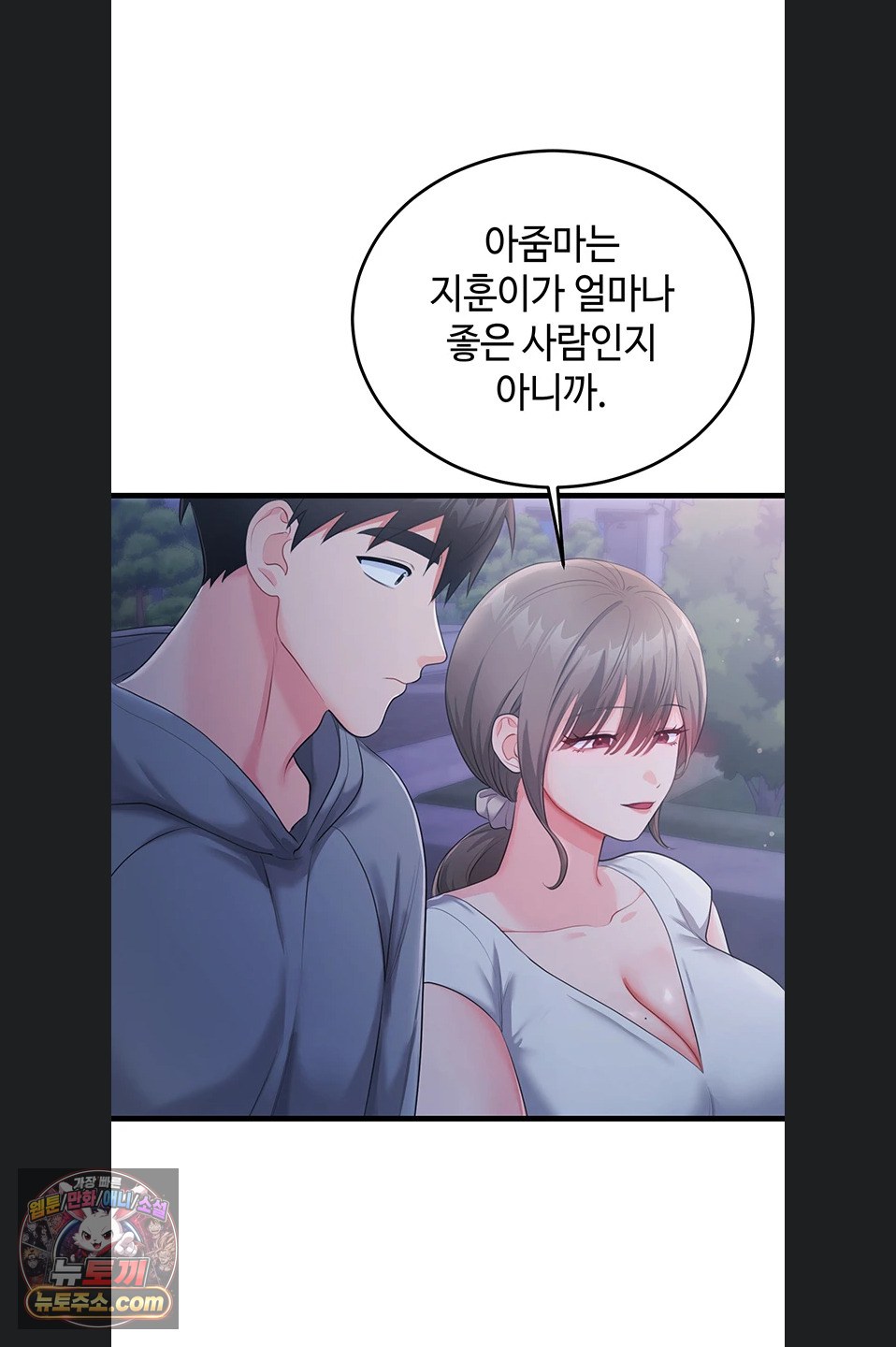 having-sex-with-sexmuwiki-raw-chap-7-58