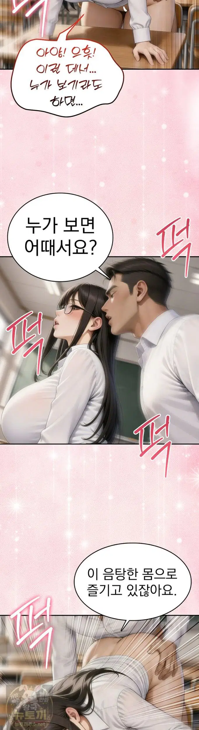 the-female-teachers-lewd-secret-raw-chap-1-2