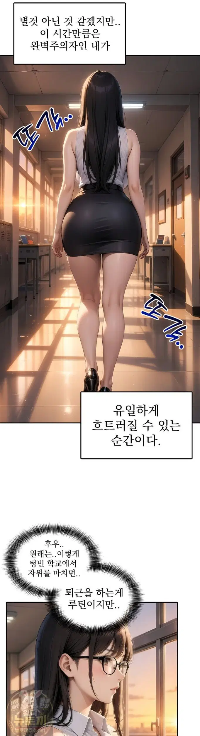 the-female-teachers-lewd-secret-raw-chap-1-9