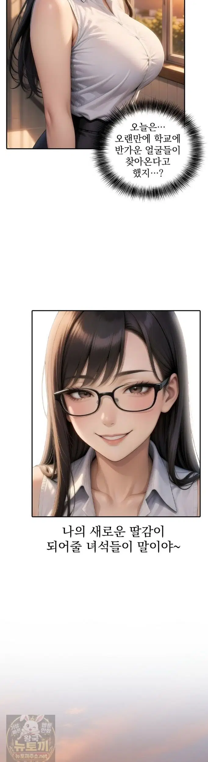 the-female-teachers-lewd-secret-raw-chap-1-10