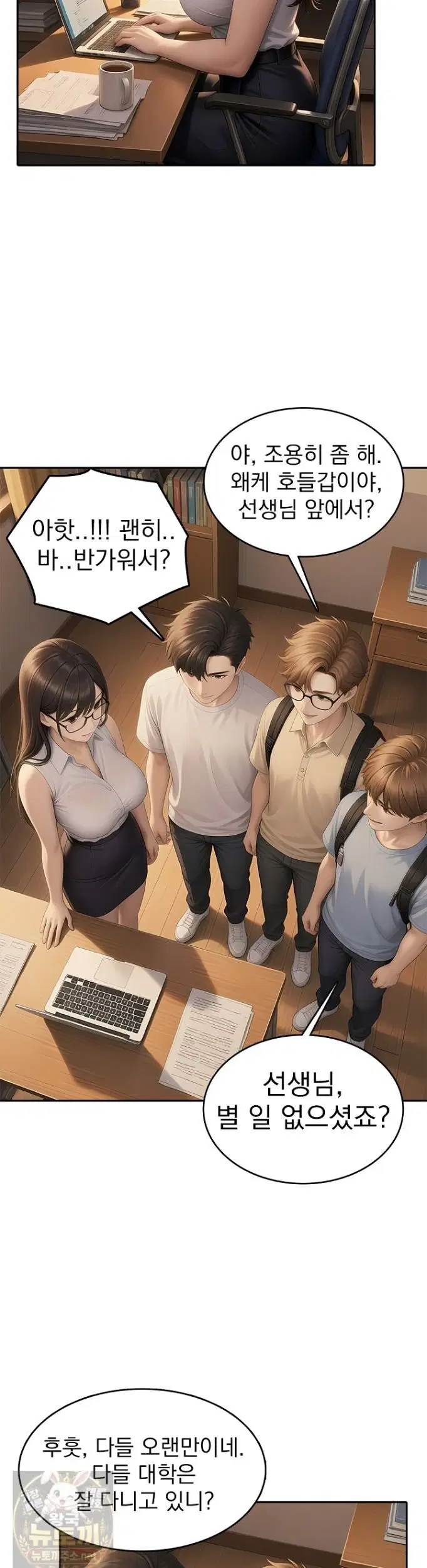 the-female-teachers-lewd-secret-raw-chap-1-14