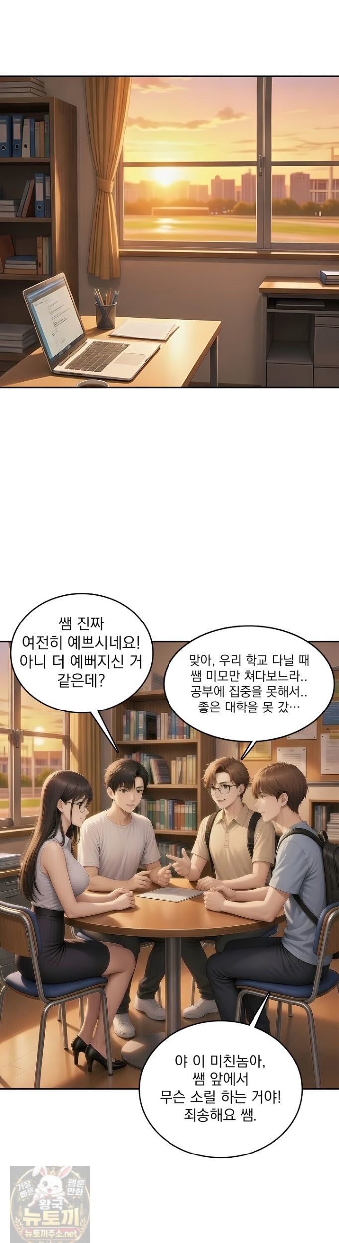 the-female-teachers-lewd-secret-raw-chap-1-16