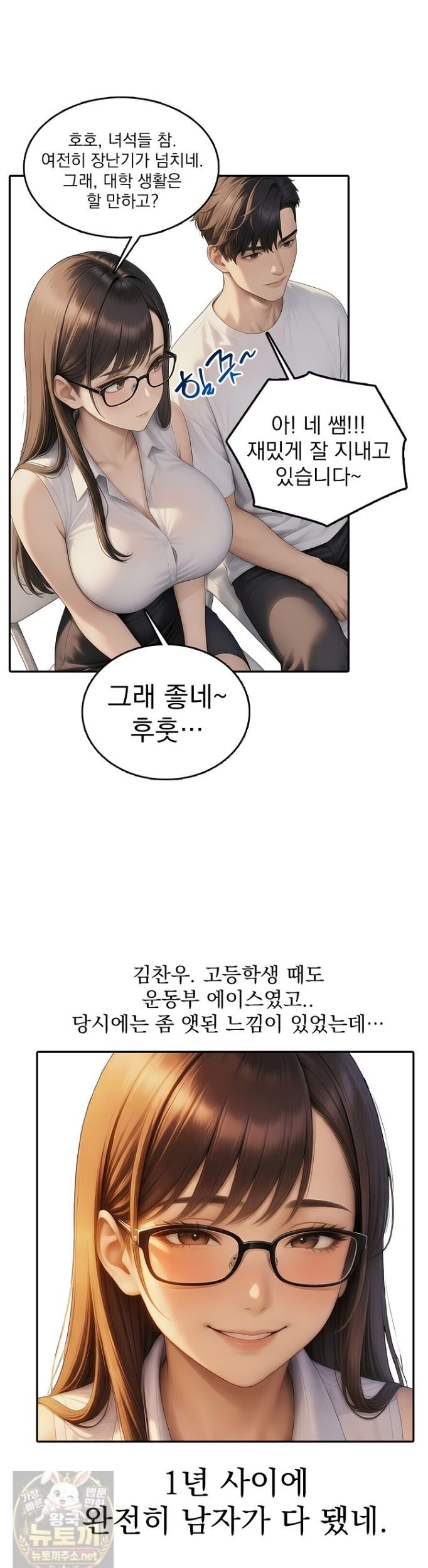 the-female-teachers-lewd-secret-raw-chap-1-17