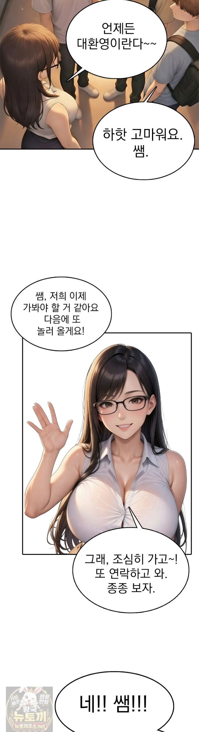 the-female-teachers-lewd-secret-raw-chap-1-21