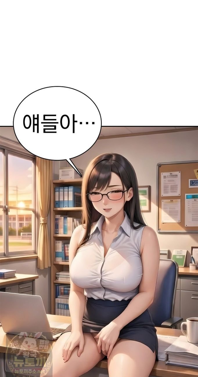 the-female-teachers-lewd-secret-raw-chap-1-23