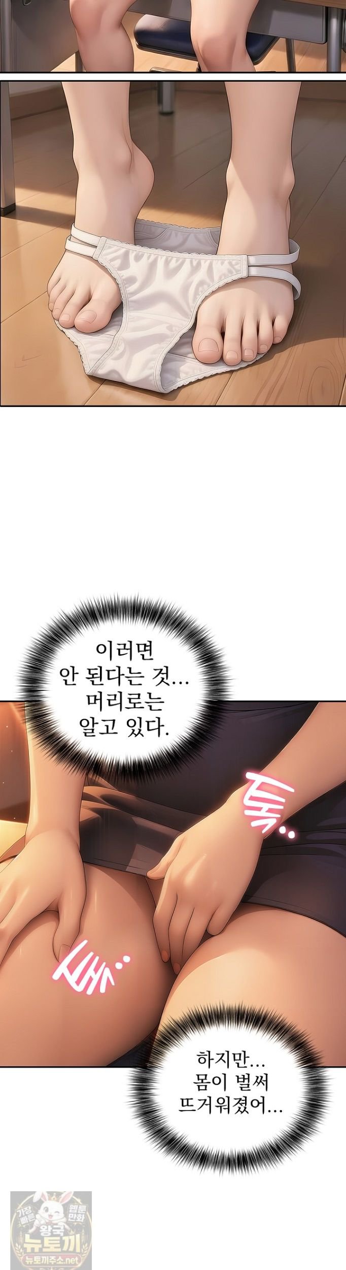 the-female-teachers-lewd-secret-raw-chap-1-24
